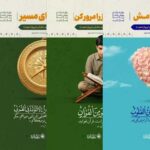 پوستر مفهومی آیات اعتکاف 1