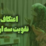 اعتکاف ، تقویت سه ارتباط