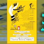 جشنواره اعتکاف تمدید شد